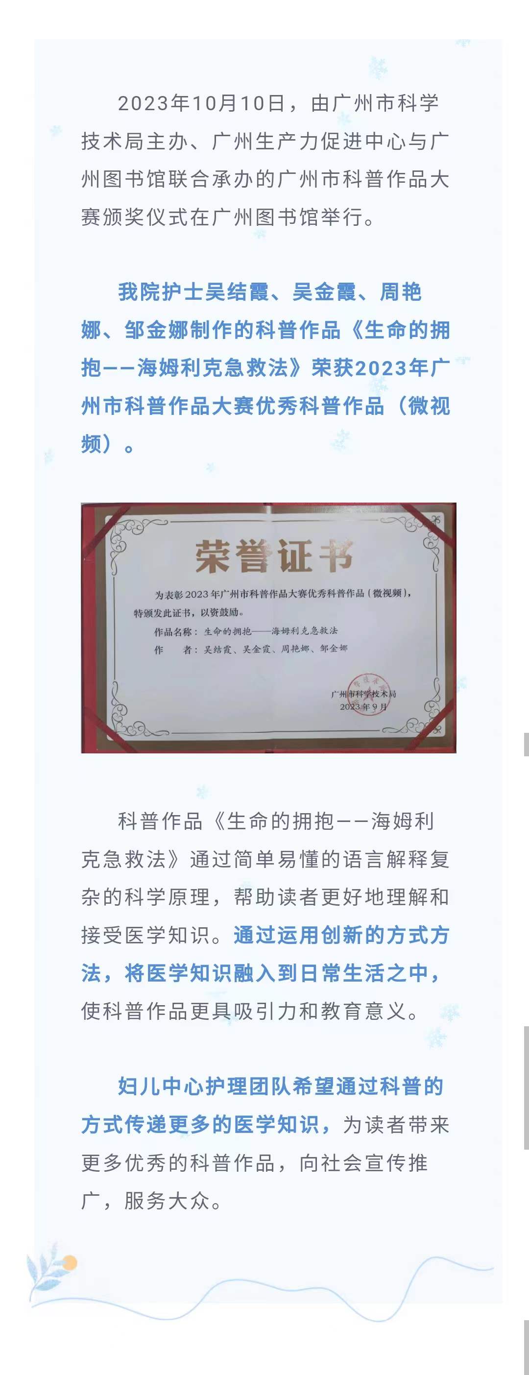 10.25官网-科普知识.jpg