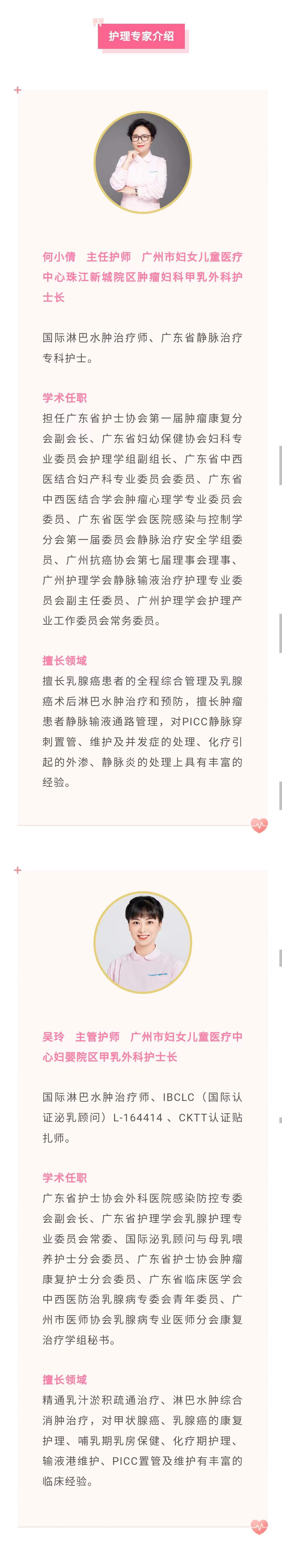 11.16官网-甲状腺义诊2.jpg