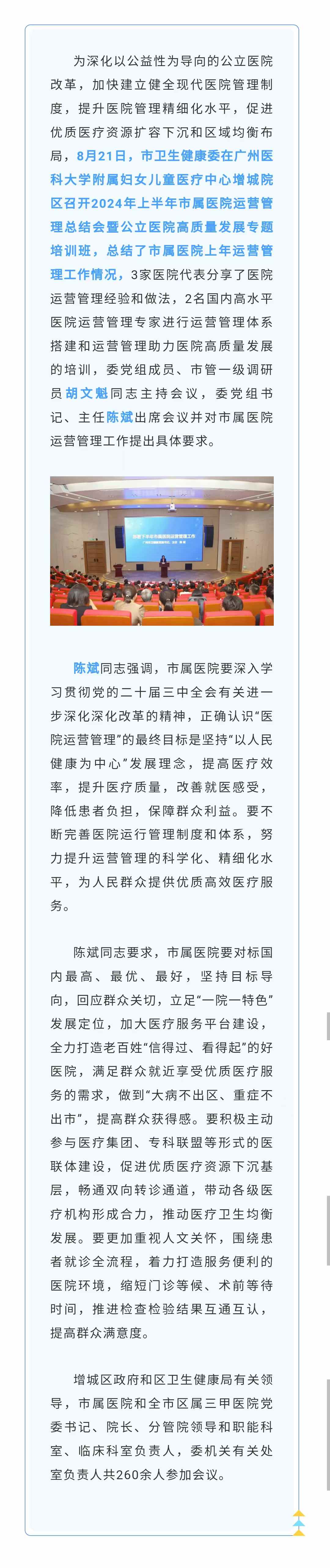 医院新闻.jpg