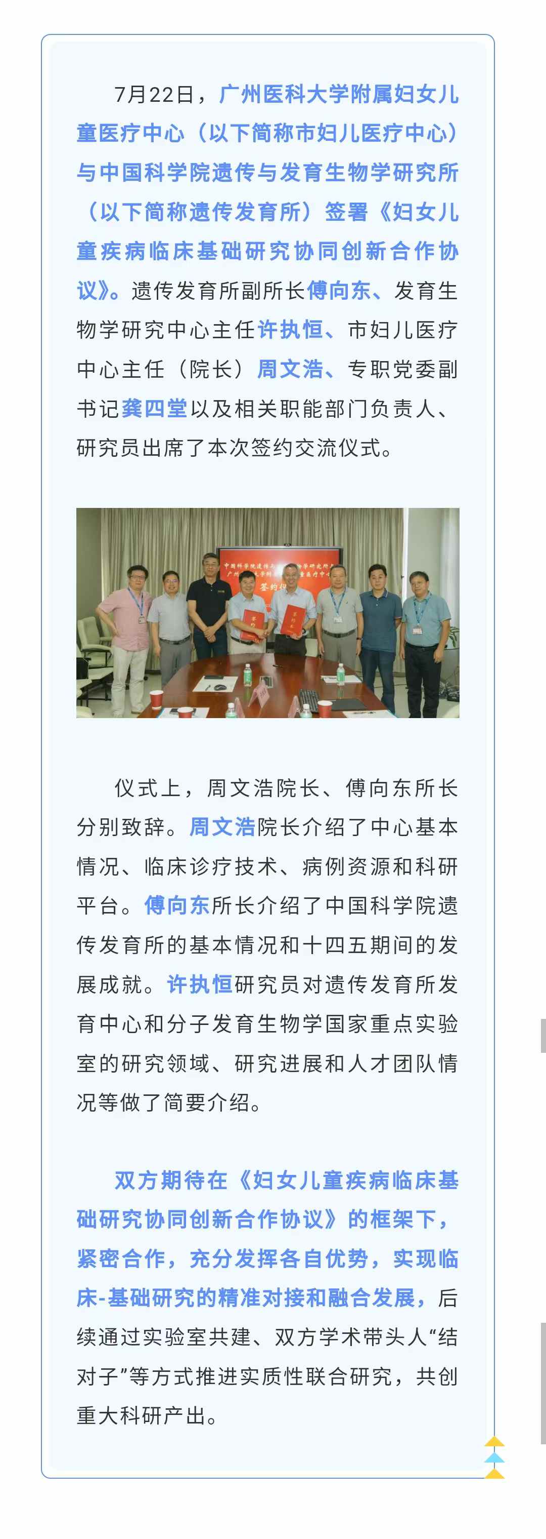 医院新闻.jpg