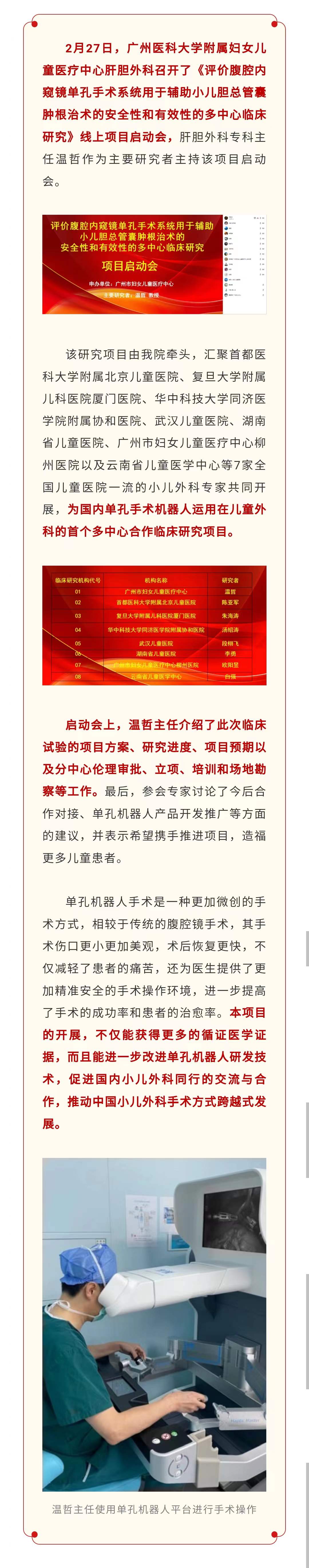 2.28医院新闻2.jpg