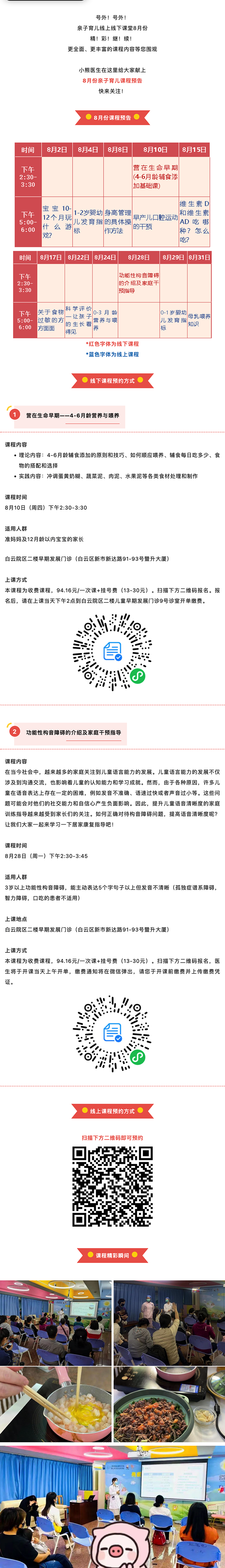 课程预告.png