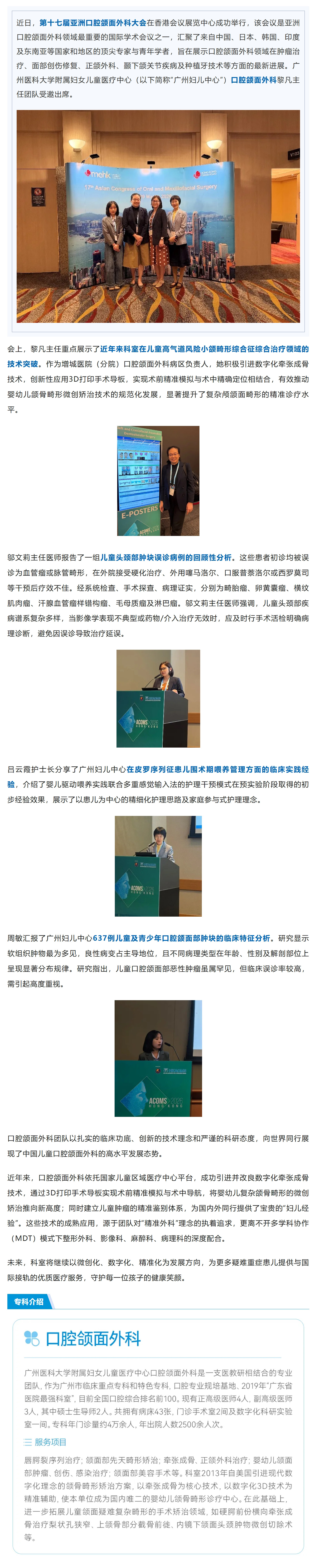 屏幕截图_7-4-2026_83949_mp.weixin.qq.com.jpg