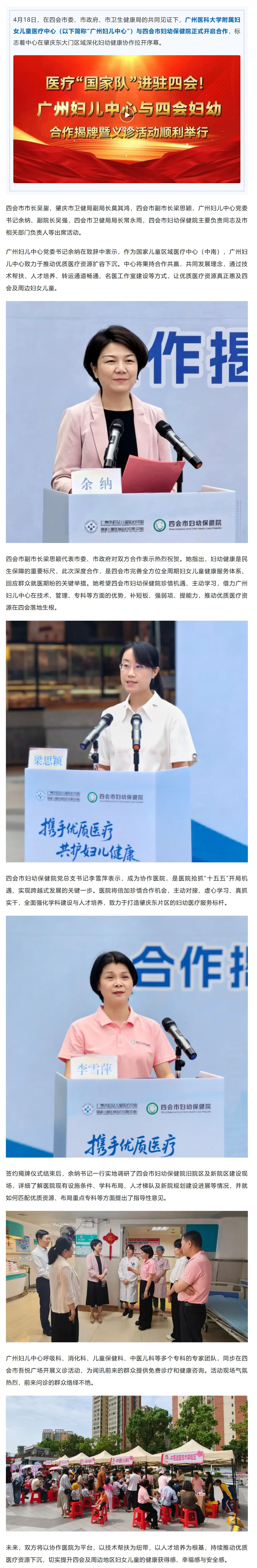 屏幕截图_20-4-2026_8201_mp.weixin.qq.com.jpg