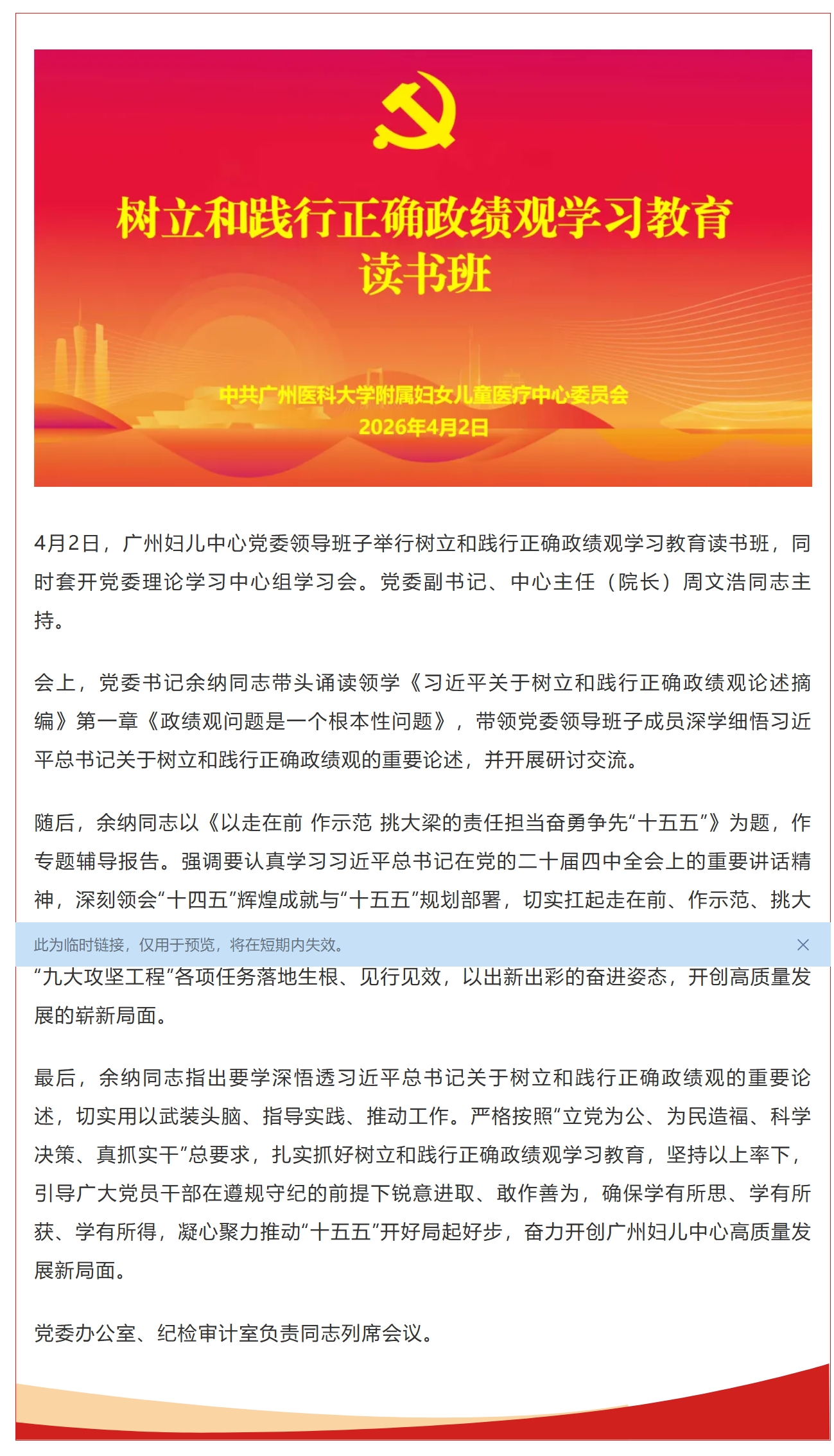 屏幕截图_3-4-2026_182443_mp.weixin.qq.com.jpeg