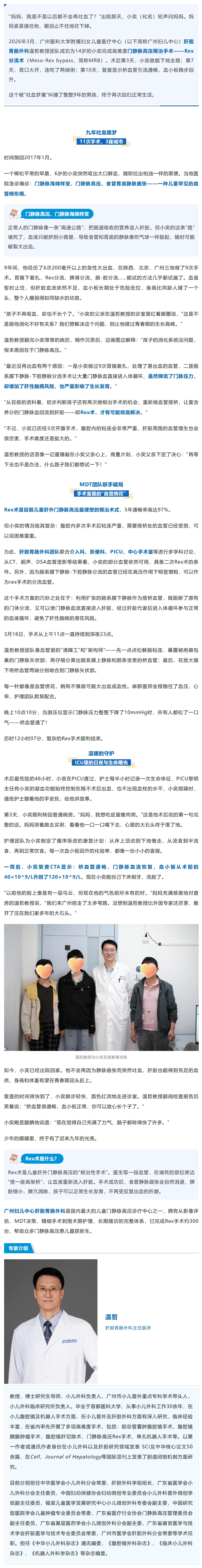 屏幕截图_19-5-2026_83339_mp.weixin.qq.com.jpg