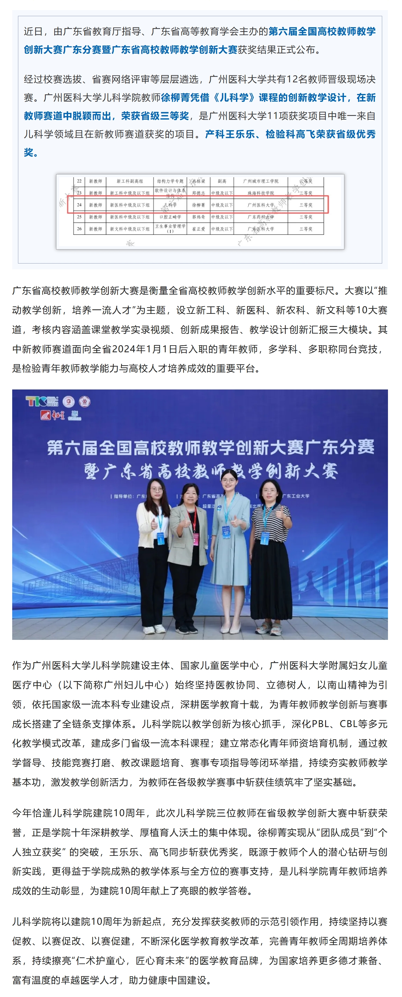 屏幕截图_8-5-2026_144648_mp.weixin.qq.com.jpeg