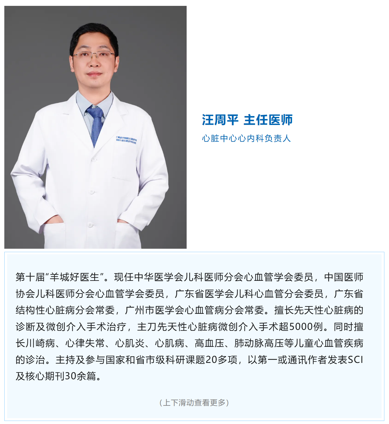汪周平.png