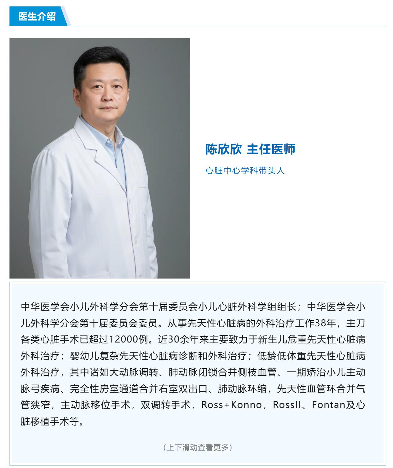 陈欣欣.png