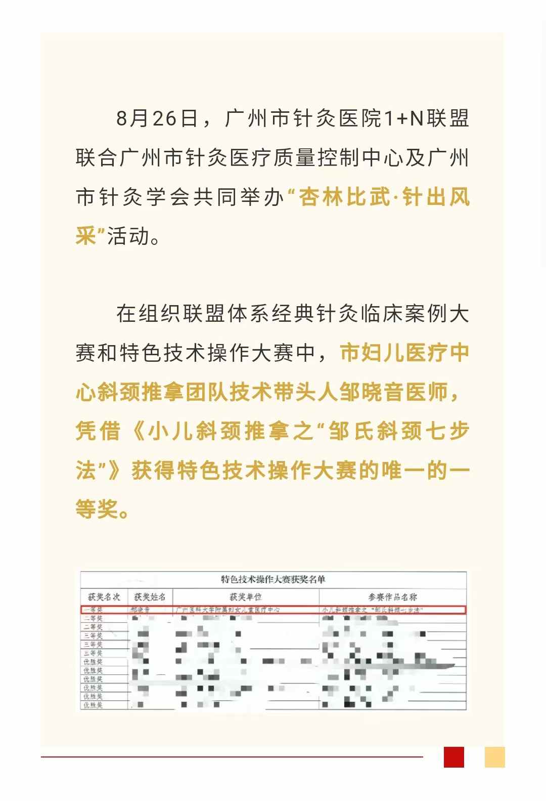 邹晓音1.jpg