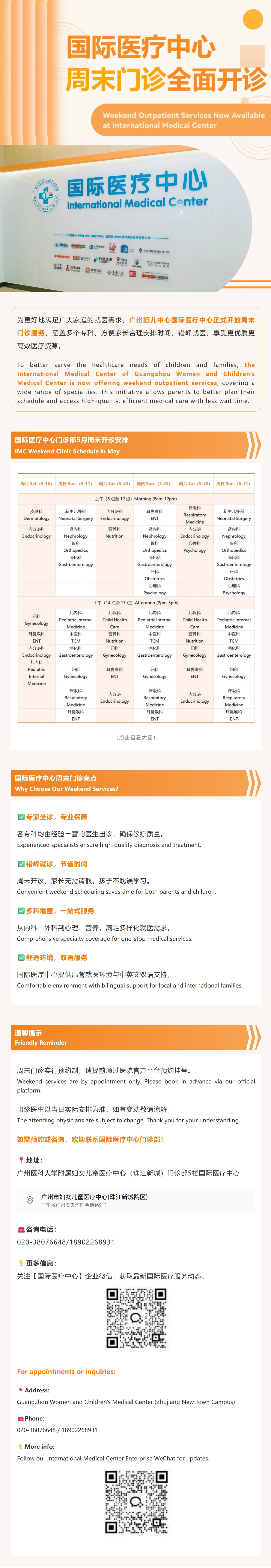 屏幕截图_18-5-2026_85147_mp.weixin.qq.com.jpg