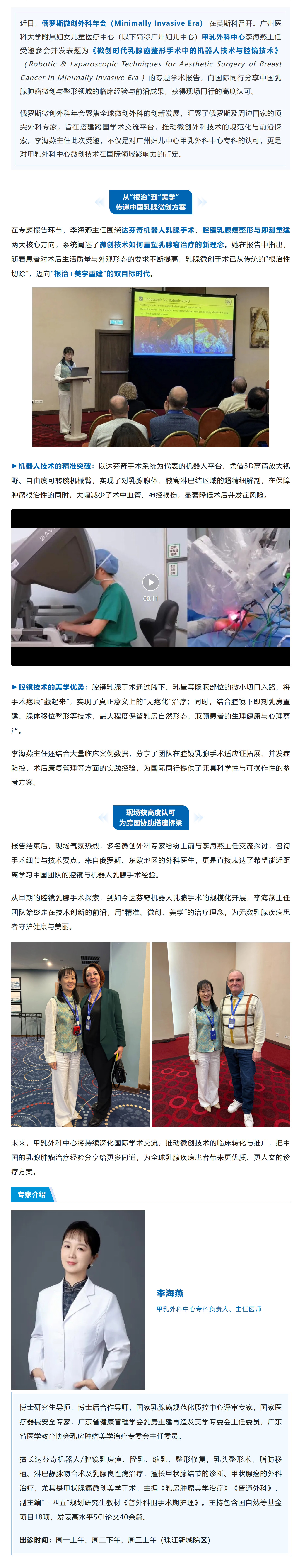 屏幕截图_8-5-2026_144633_mp.weixin.qq.com.jpg