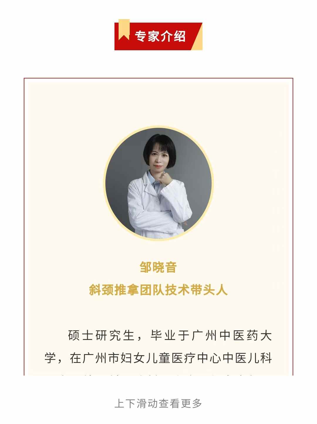 邹晓音2.jpg