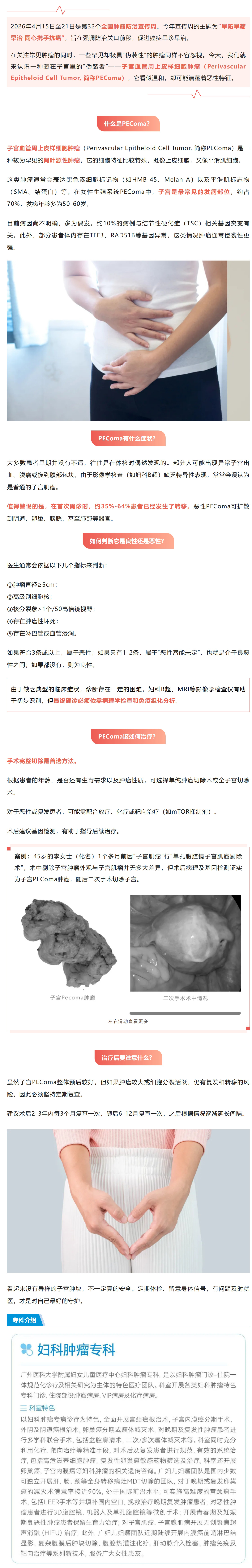 屏幕截图_20-4-2026_81944_mp.weixin.qq.com.jpg